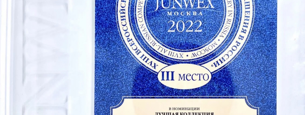 JUNWEX MOSCOW AUTUMN 2022