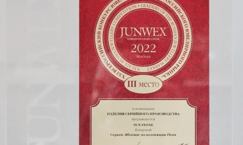JUNWEX MOSCOW 2022