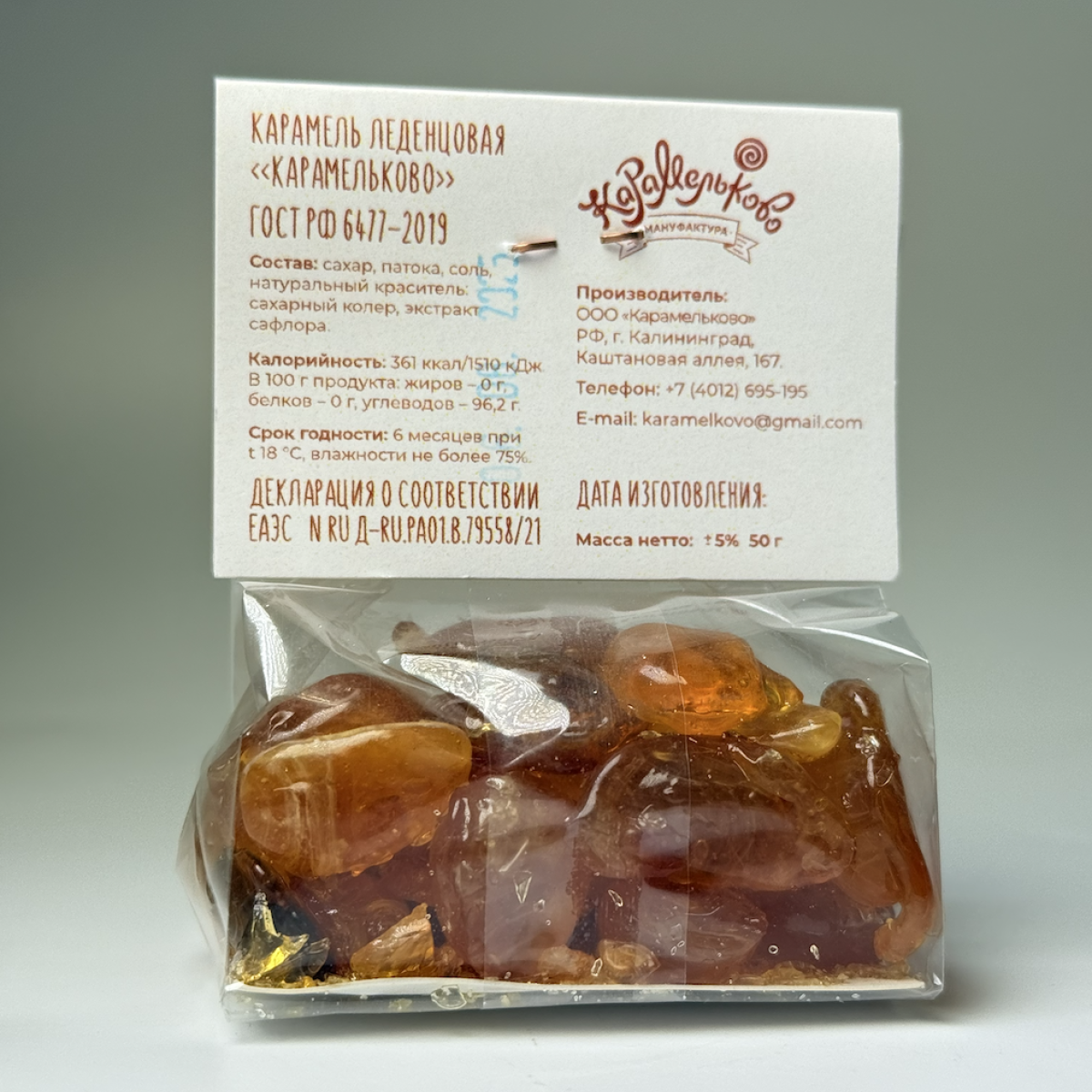 Souvenir candy SUN STONE