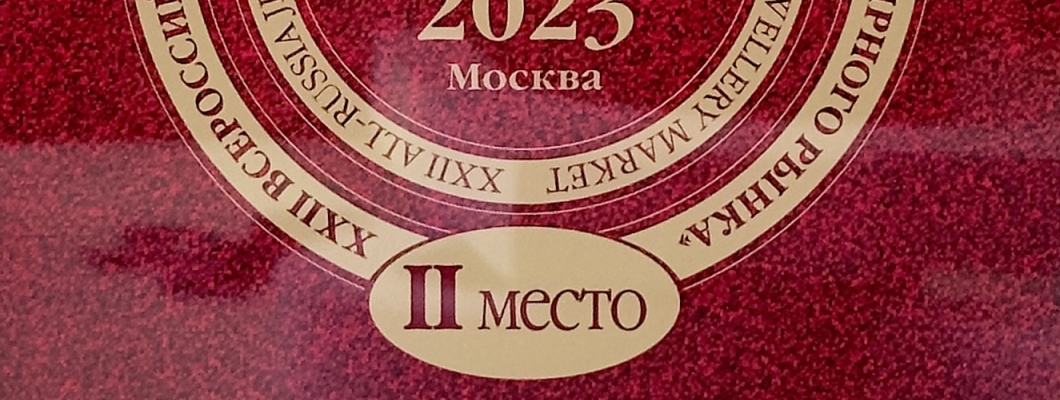 JUNWEX MOSCOW 2023